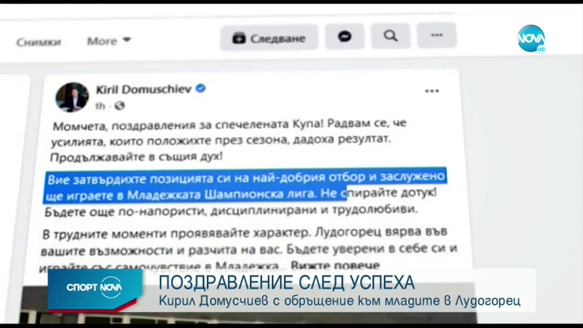 Спортни новини (21.07.2020 - обедна емисия)