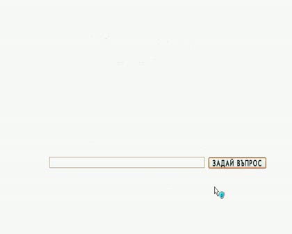 Как Да Хакнем Google За Да Си Вземем Цица?