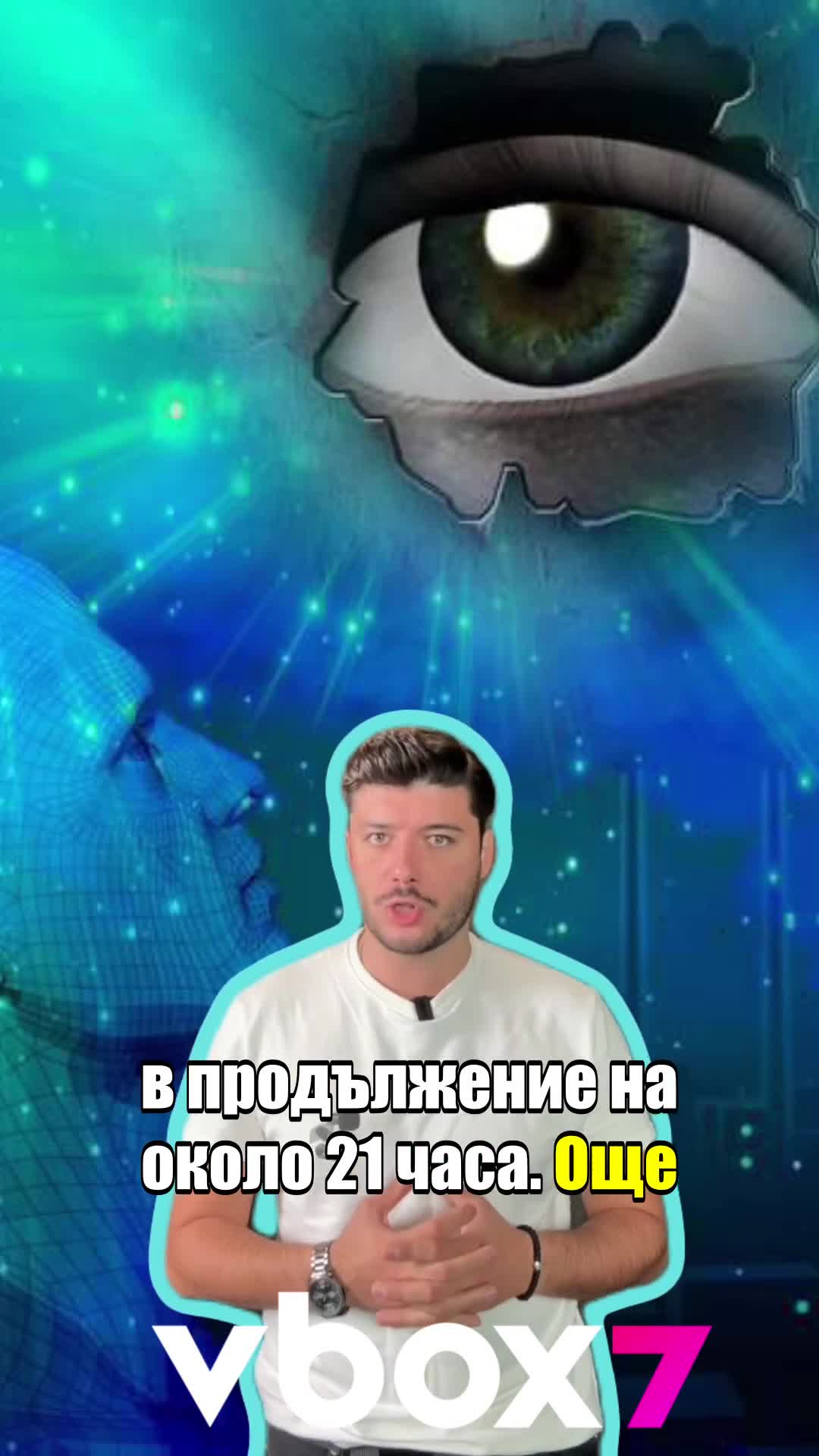 ⭐Ексклузивно: Извършиха първата в света трансплантация на цяло око😲