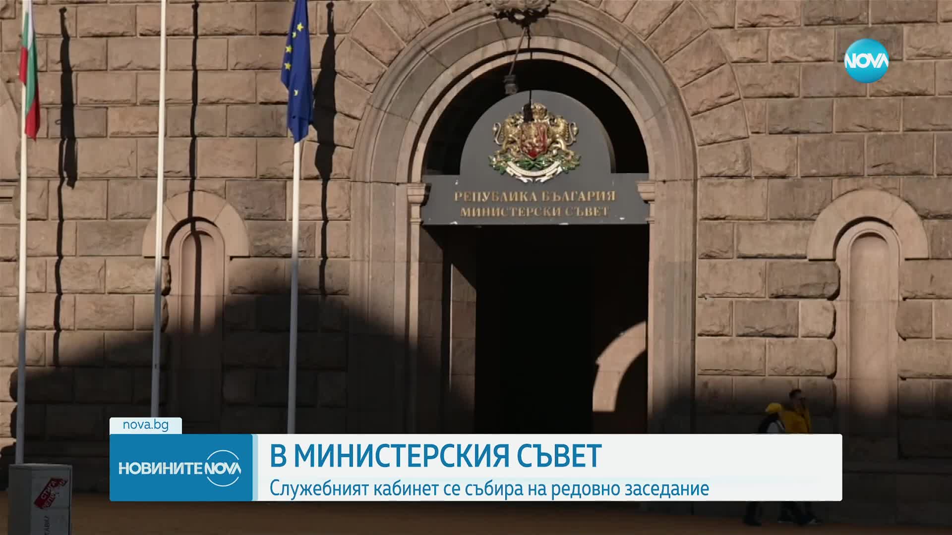 Служебният кабинет с първо редовно заседание след изборите
