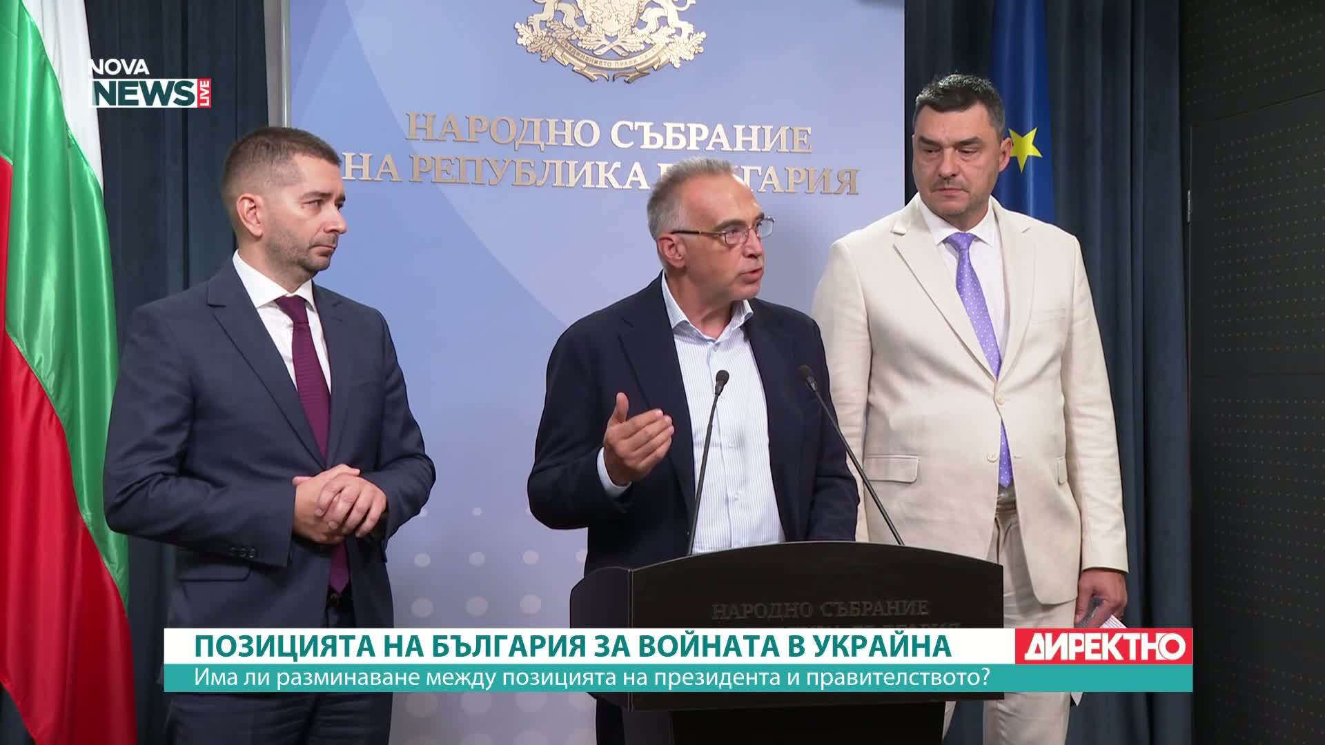 "Прогресивна България": Мирът в Украйна може да се постигне чрез преговори, а не по пътя на войната