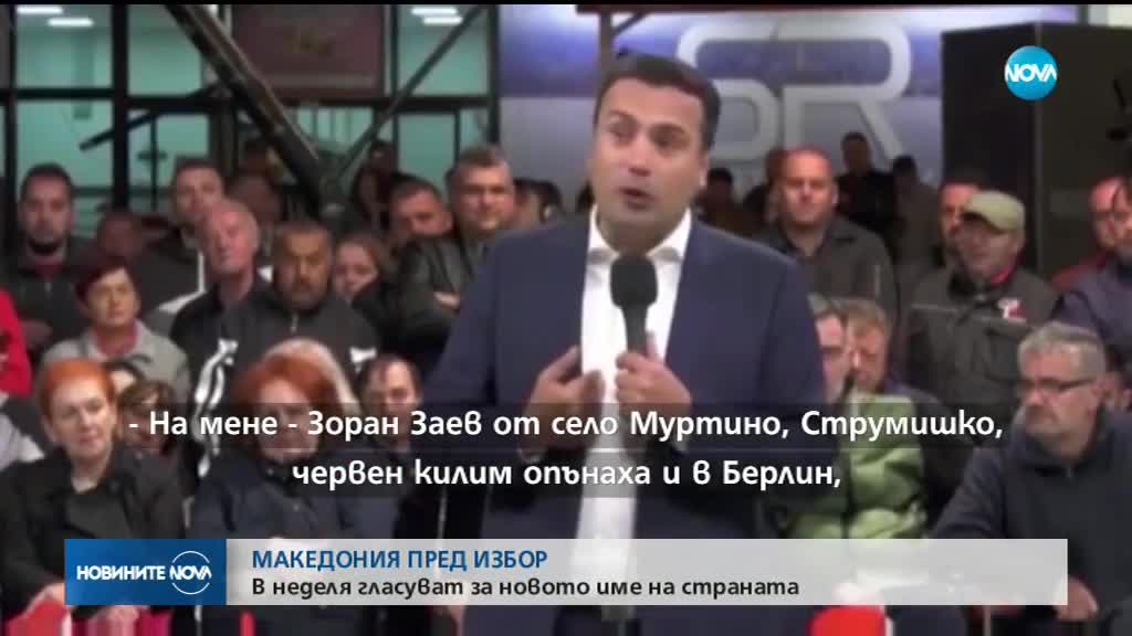 Новините на NOVA (28.09.2018 - следобедна емисия)