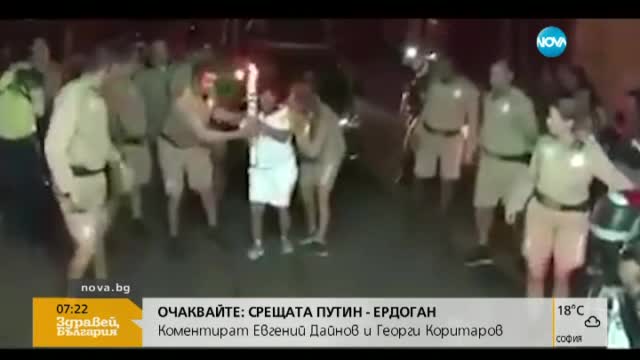 Да паднеш с Олимпийския огън в ръка