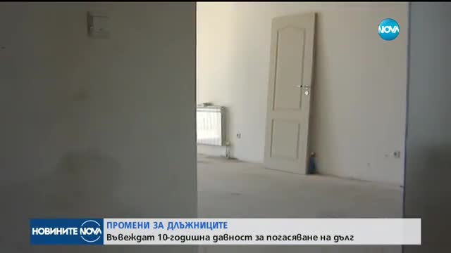 НА ПЪРВО ЧЕТЕНЕ: НС ограничи правомощията на частните съдебни изпълнители