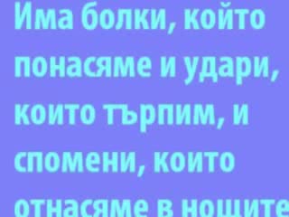 Тъжни Любовни Спомени
