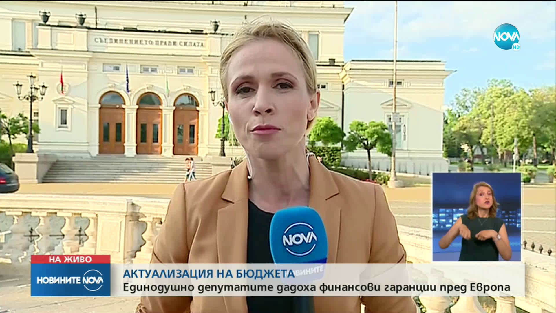 Депутатите одобриха с пълно мнозинство актуализацията на Държавния бюджет