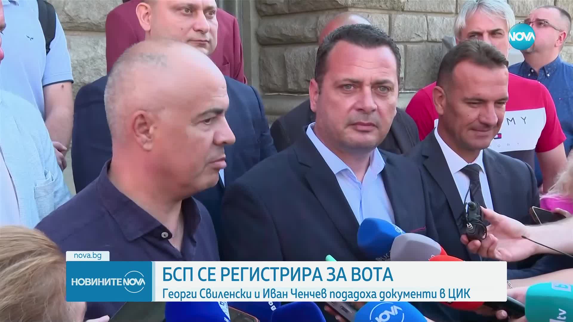 Приближените до Нинова подадоха документите на БСП в ЦИК