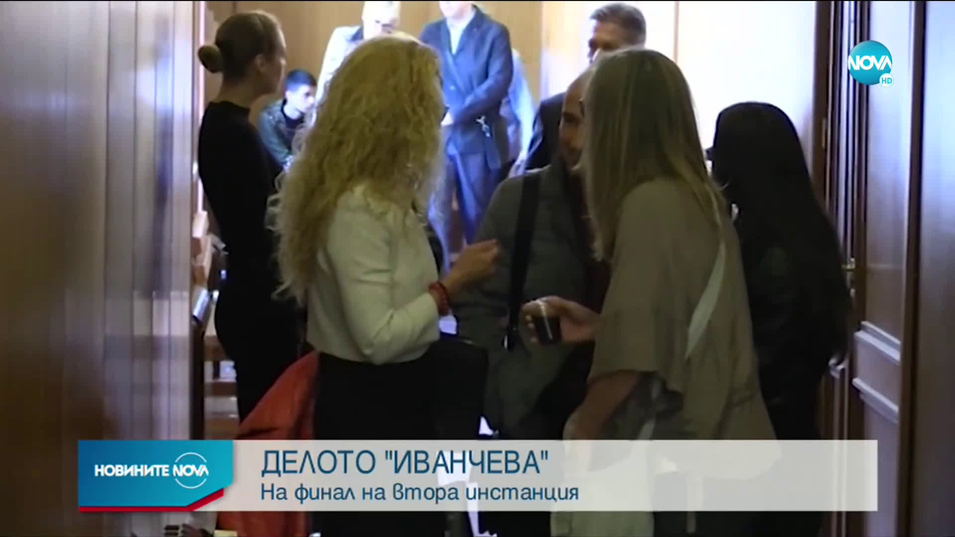 Делото "Иванчева" - на финал на втора инстанция