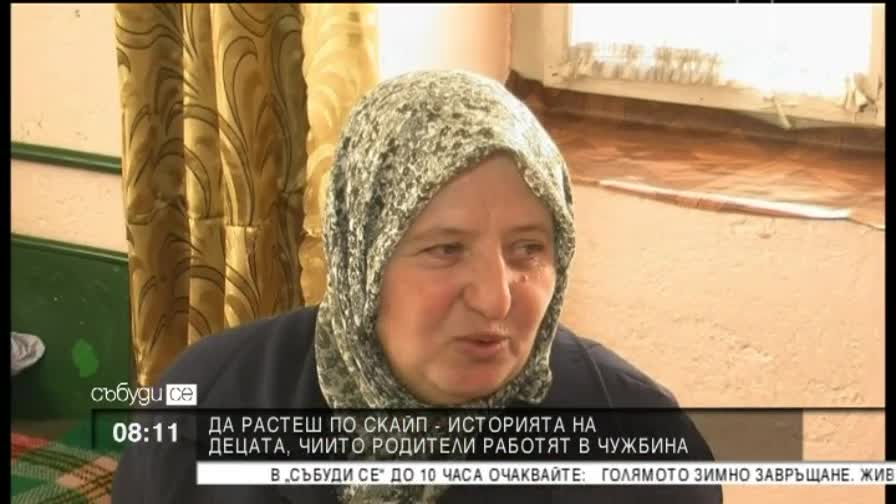 Да растеш по скайп - историята на децата, чиито родители работят в чужбина