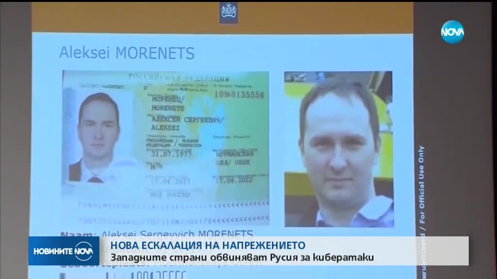 И Франция подкрепи обвиненията срещу Русия за международни хакерски атаки