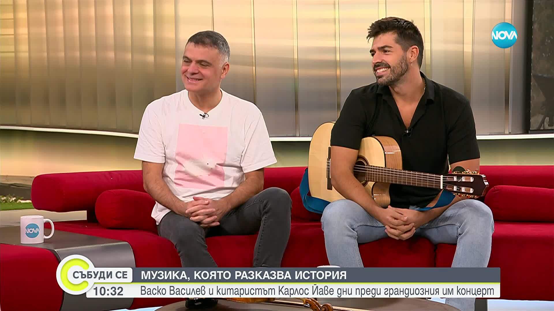 Васко Василев и китаристът Карлос Йаве – дни преди грандиозния им концерт в София