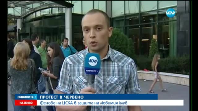 Фенове на ЦСКА на протест пред парламента