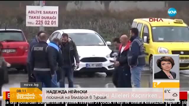 Нейнски: Нямаме контакт с тримата арестувани българи в Турция