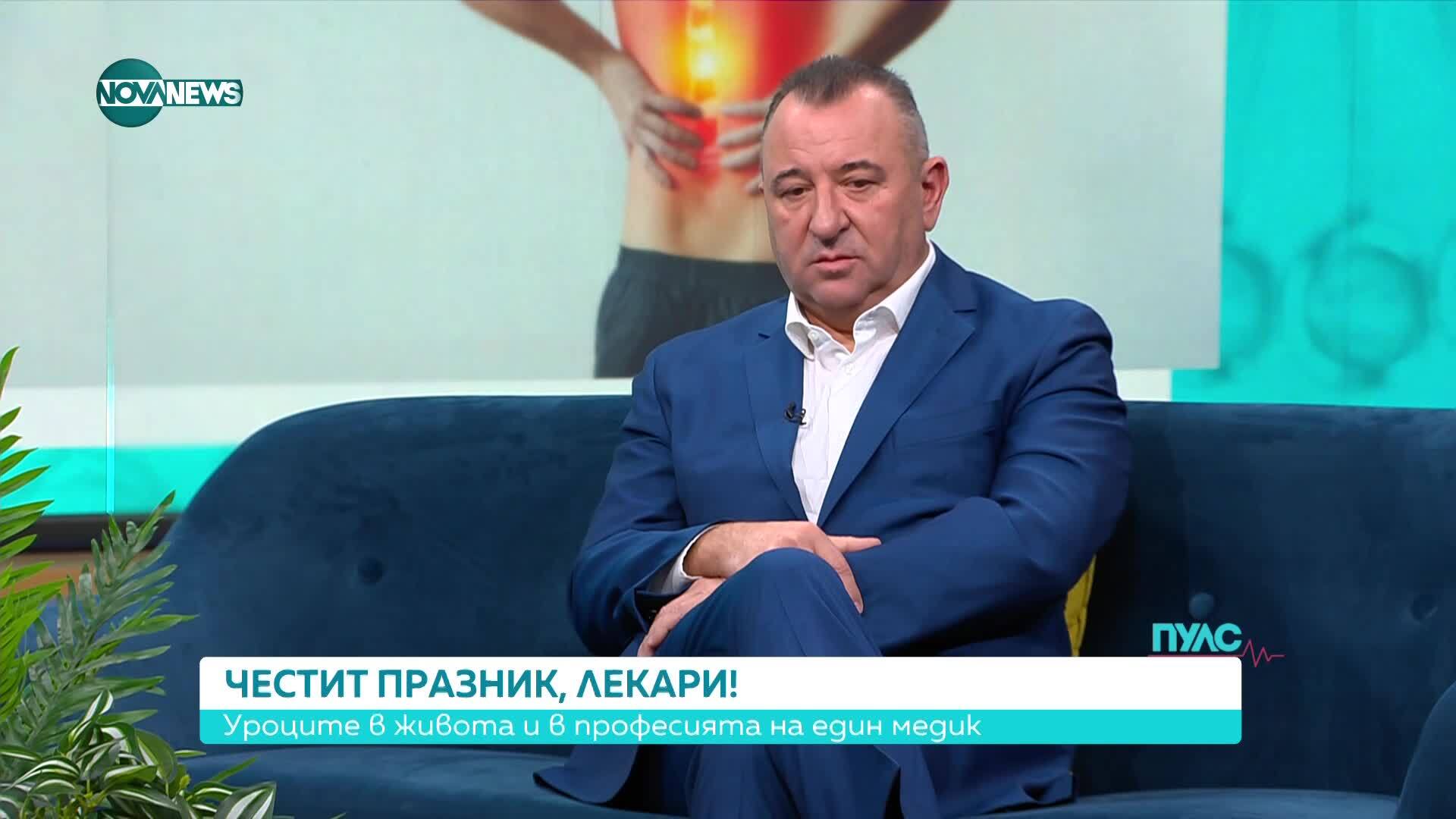 Д-р Валентин Димитров - за уроците в живота и професията на един лекар