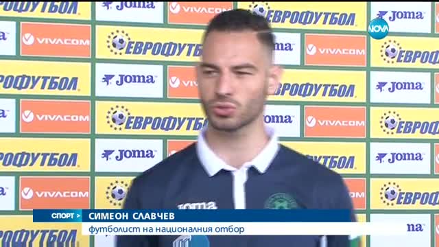 Спортни новини (06.06.2017 - лятна късна)