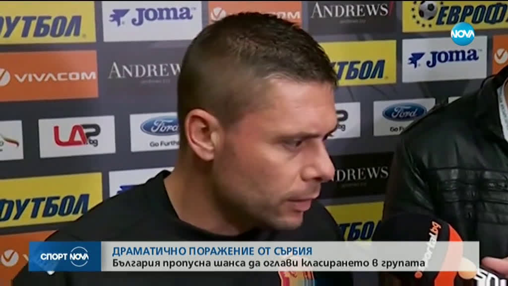 Спортни новини (11.10.2019 - късна емисия)