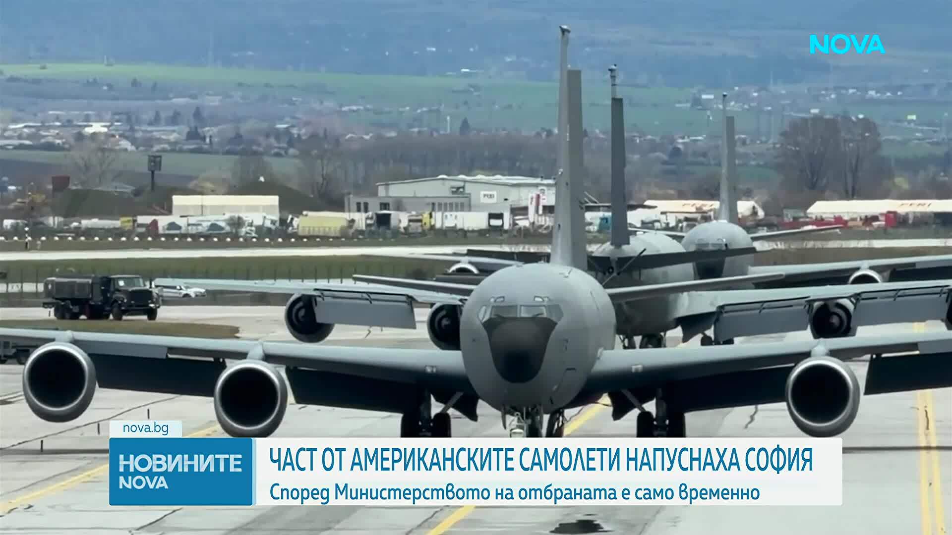 Четири американски самолета излетяха от летище „Васил Левски“