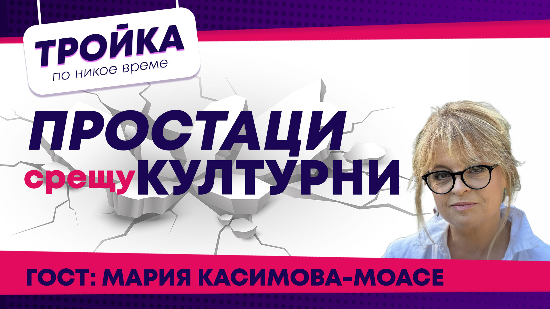 Простаците ли станаха повече, или културните хора “живеят тихо”? | E27