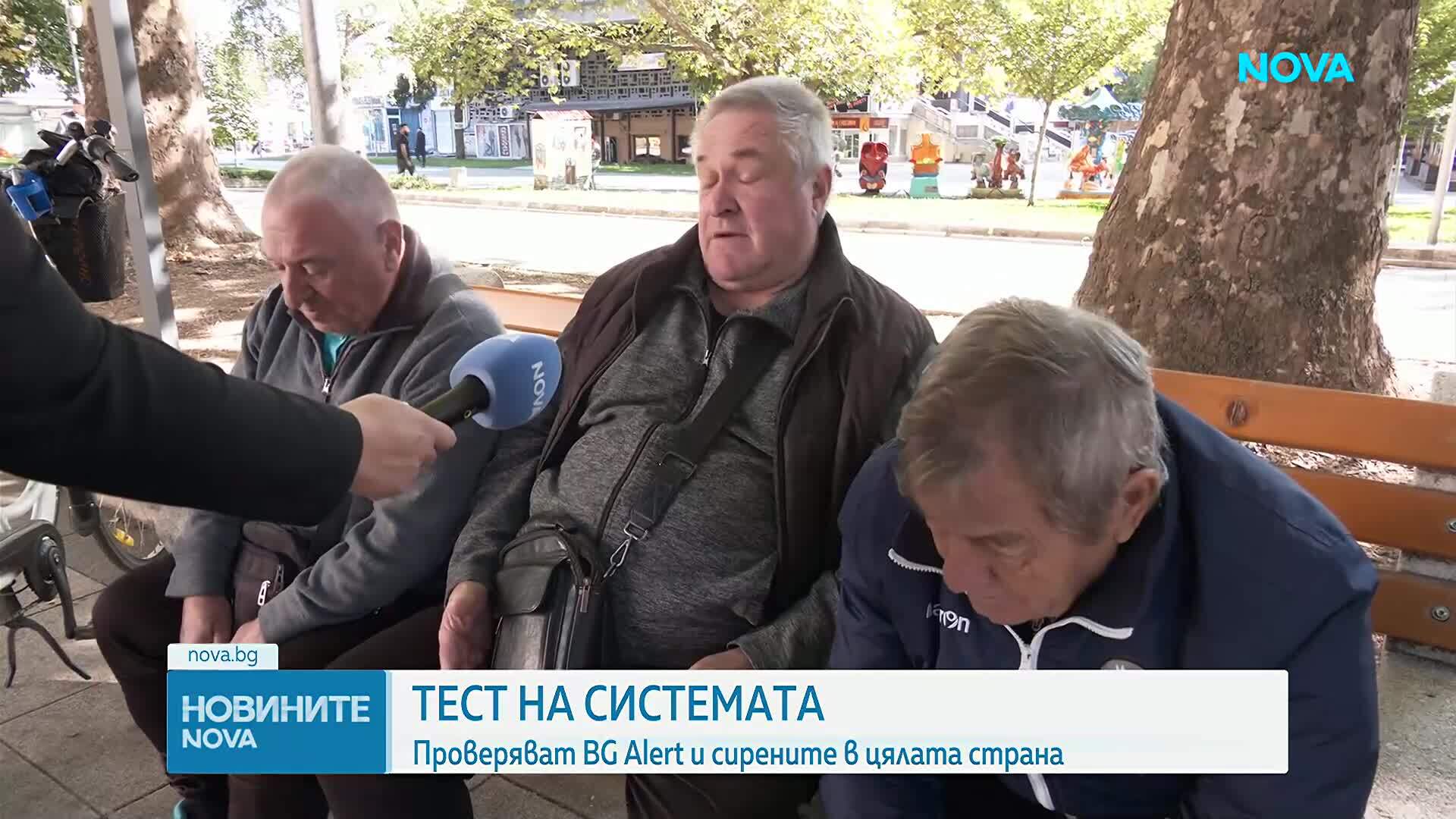 Тестваха сирените и BG-Alert в цялата страна