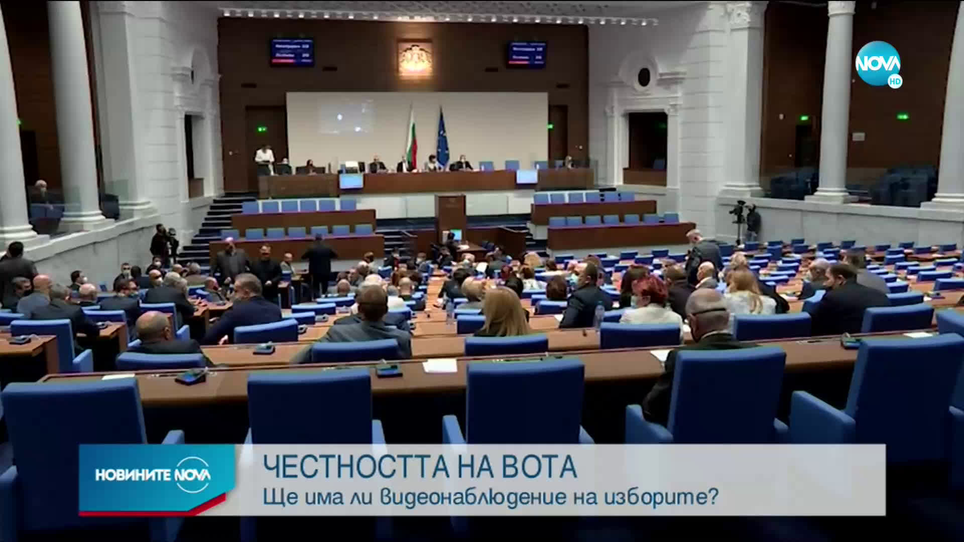 ЧЕСТНОСТТА НА ВОТА: Ще има ли видеонаблюдение на изборите?