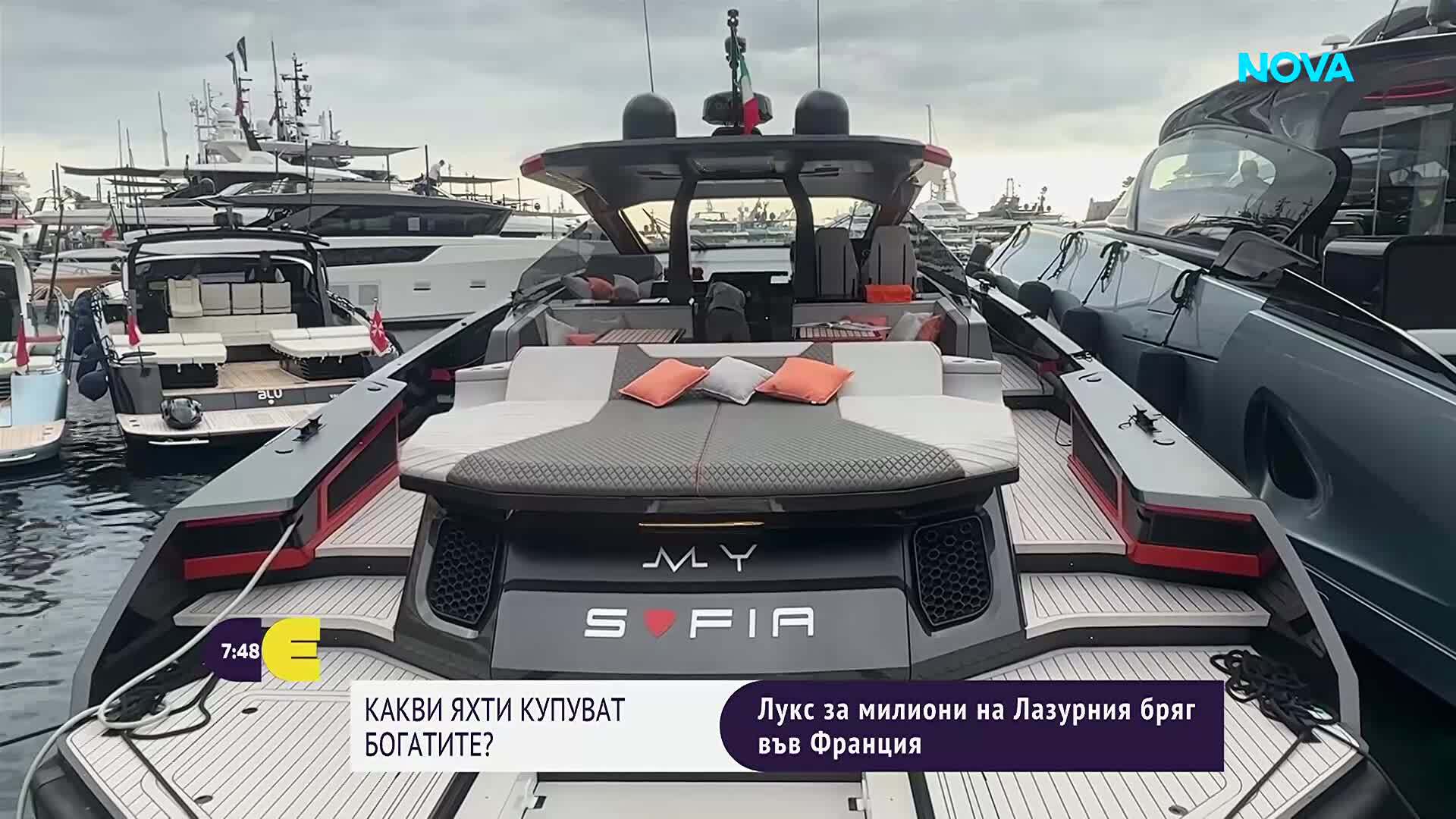 Как изглежда яхтата на богатите през 2026 година