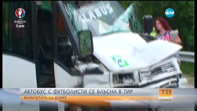 Един остава в болница след катастрофата с автобус с футболисти