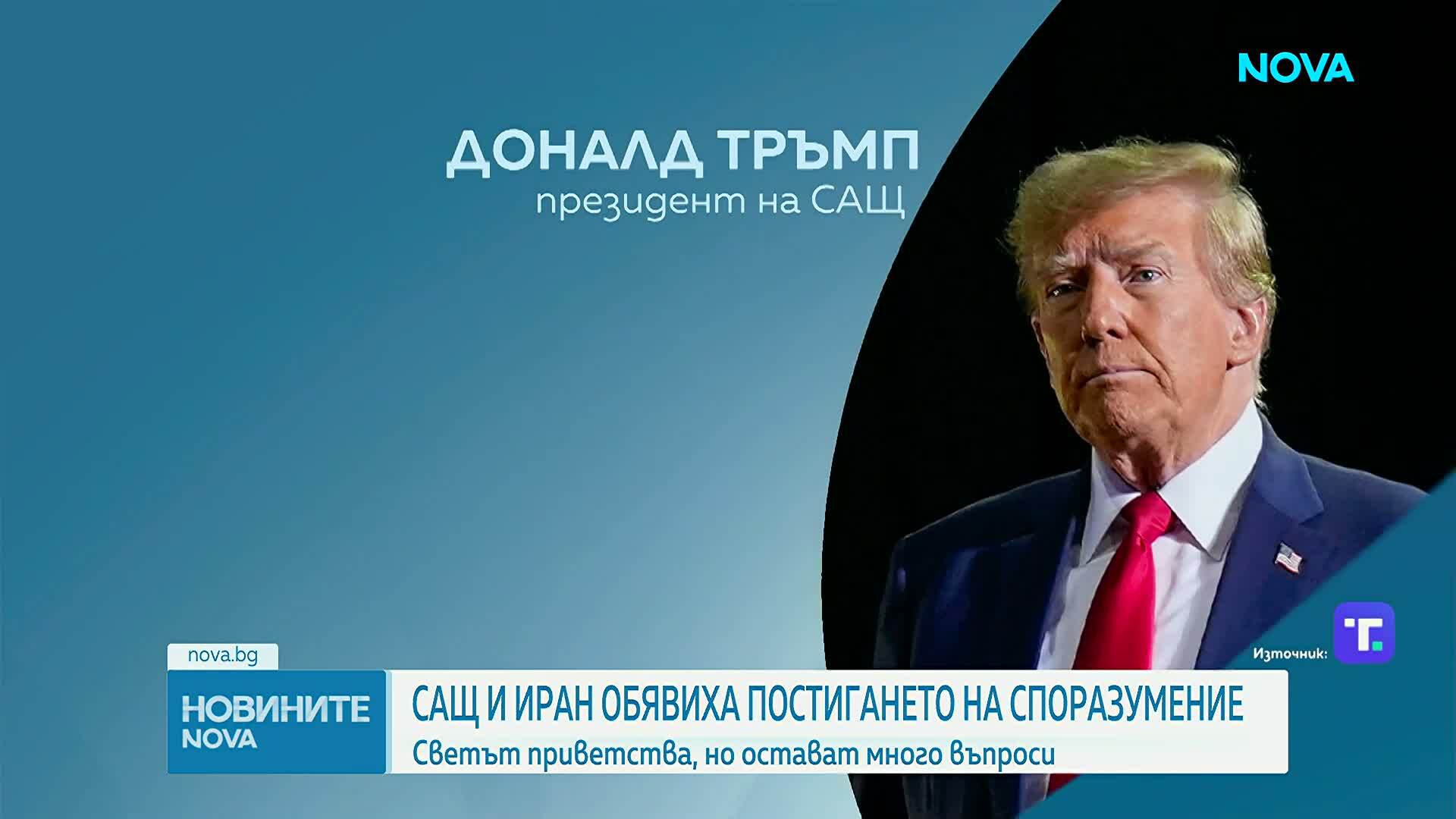 Постигнато е мирно споразумение между САЩ и Иран