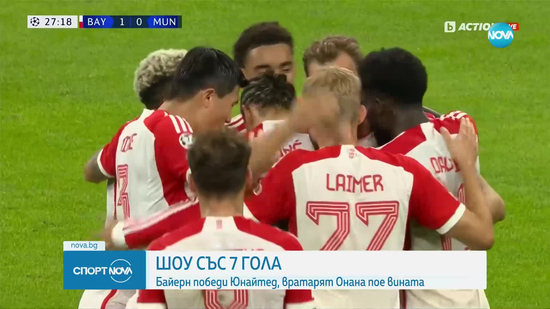 Грешката на Онана при първия гол на Байерн Мюнхен