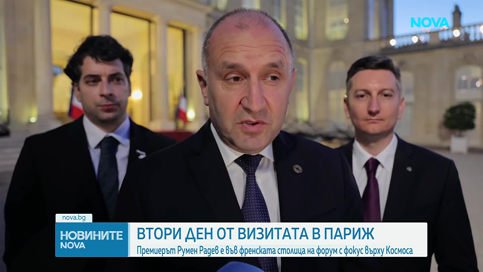 Втори ден от визитата на премиерa Радев в Париж за Международната среща на върха по космическите въп