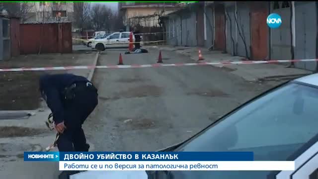 Двойно убийство в Казанлък