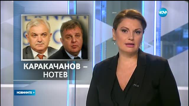Бивши военни издигат Каракачанов и Нотев за кандидатпрезидентска двойка