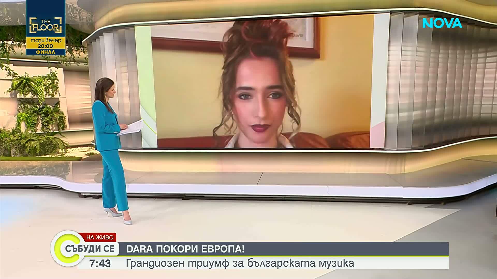 Елизабет: Честита "Бангаранга", България!