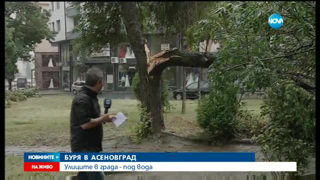 Силна буря връхлетя Асеновград