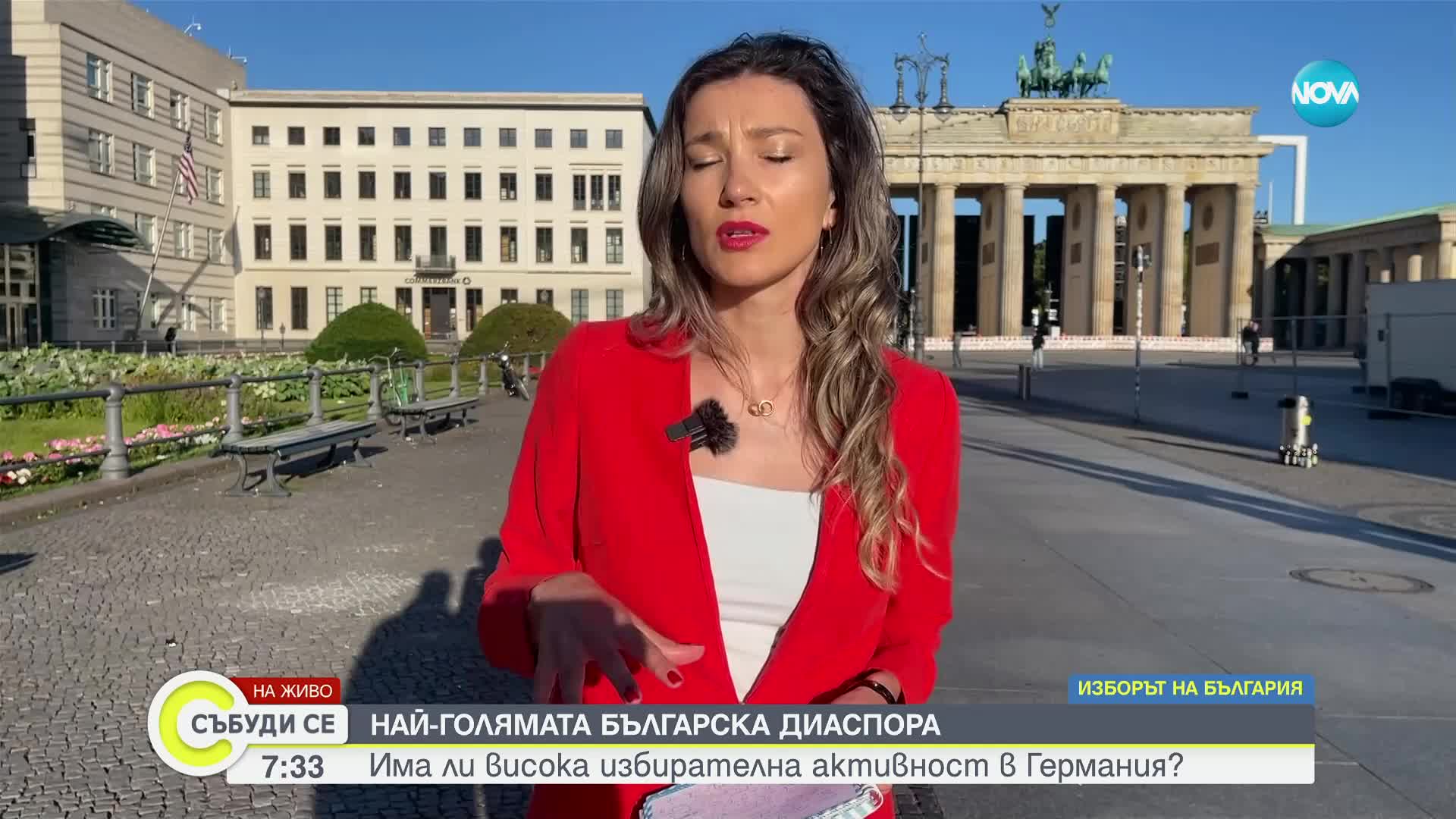 В Германия гласува най-голямата българска диаспора в ЕС