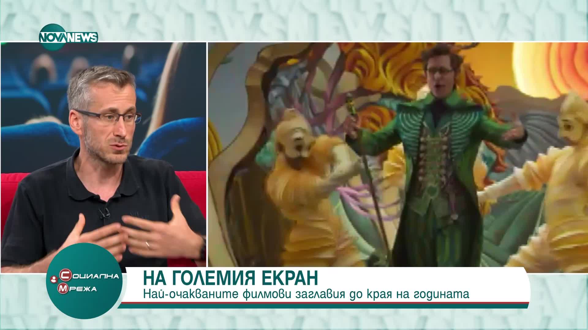 Кои ще са най-завладяващите филми в кината тази есен