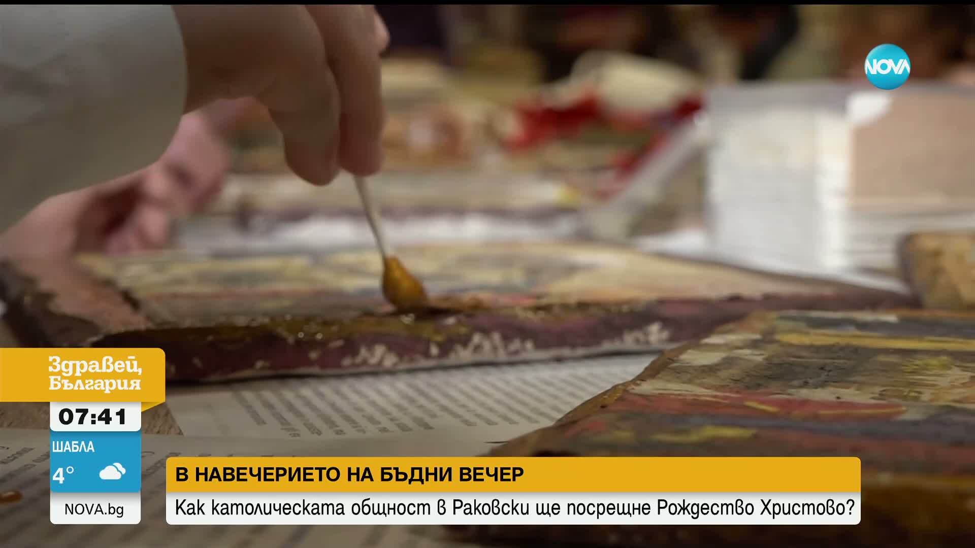 Раковски посреща Коледа с мащабна Витлеемска пещера и подаръци за всяко дете