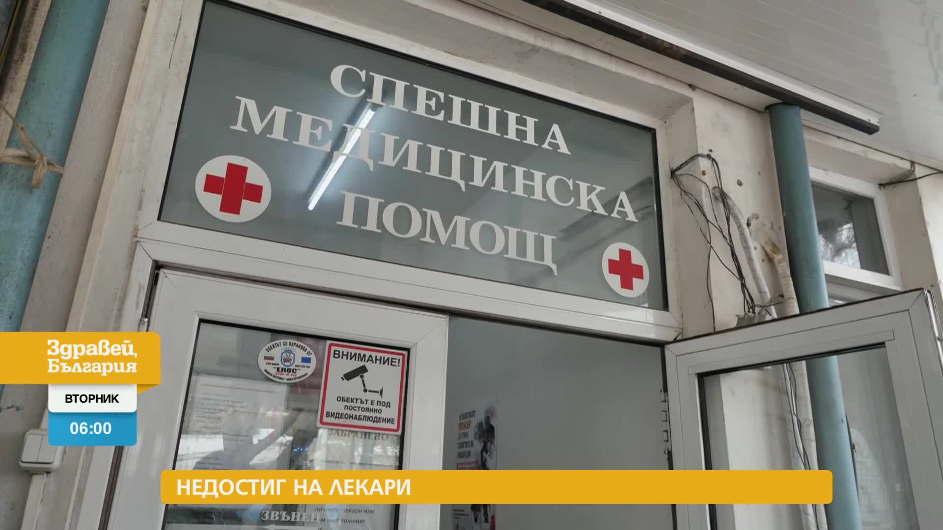 В „Здравей, България” на 3 декември очаквайте