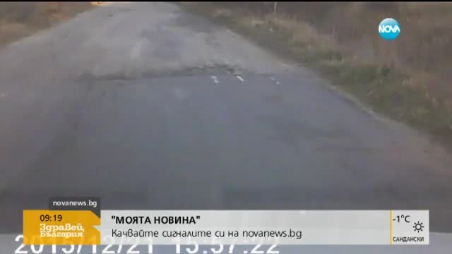 В „Моята новина”: Кон пасе на детска площадка в столицата