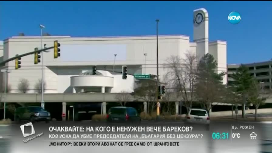 Сомалийска групировка заплаши с атентати търговски центрове в САЩ