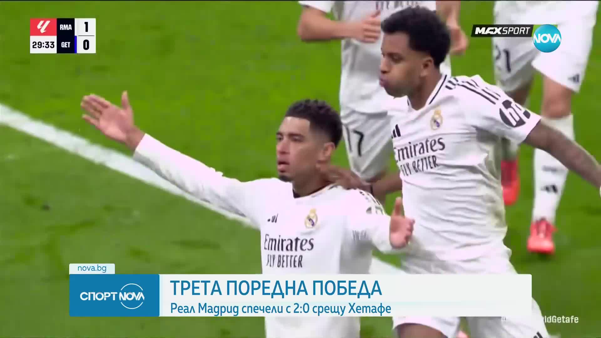 Спортни новини (02.12.2024 - обедна емисия)