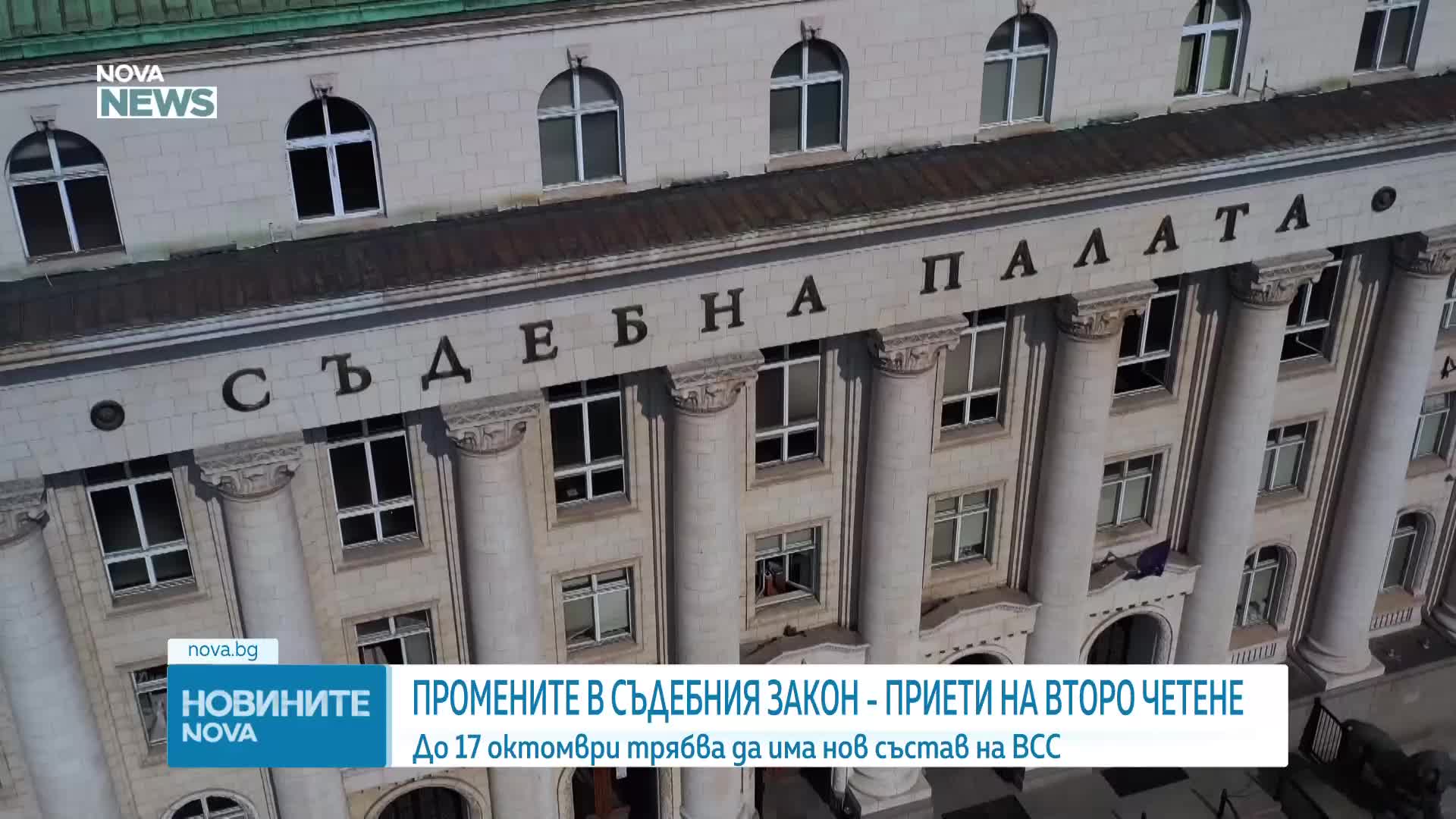 До 17 октомври трябва да има нов състав на ВСС