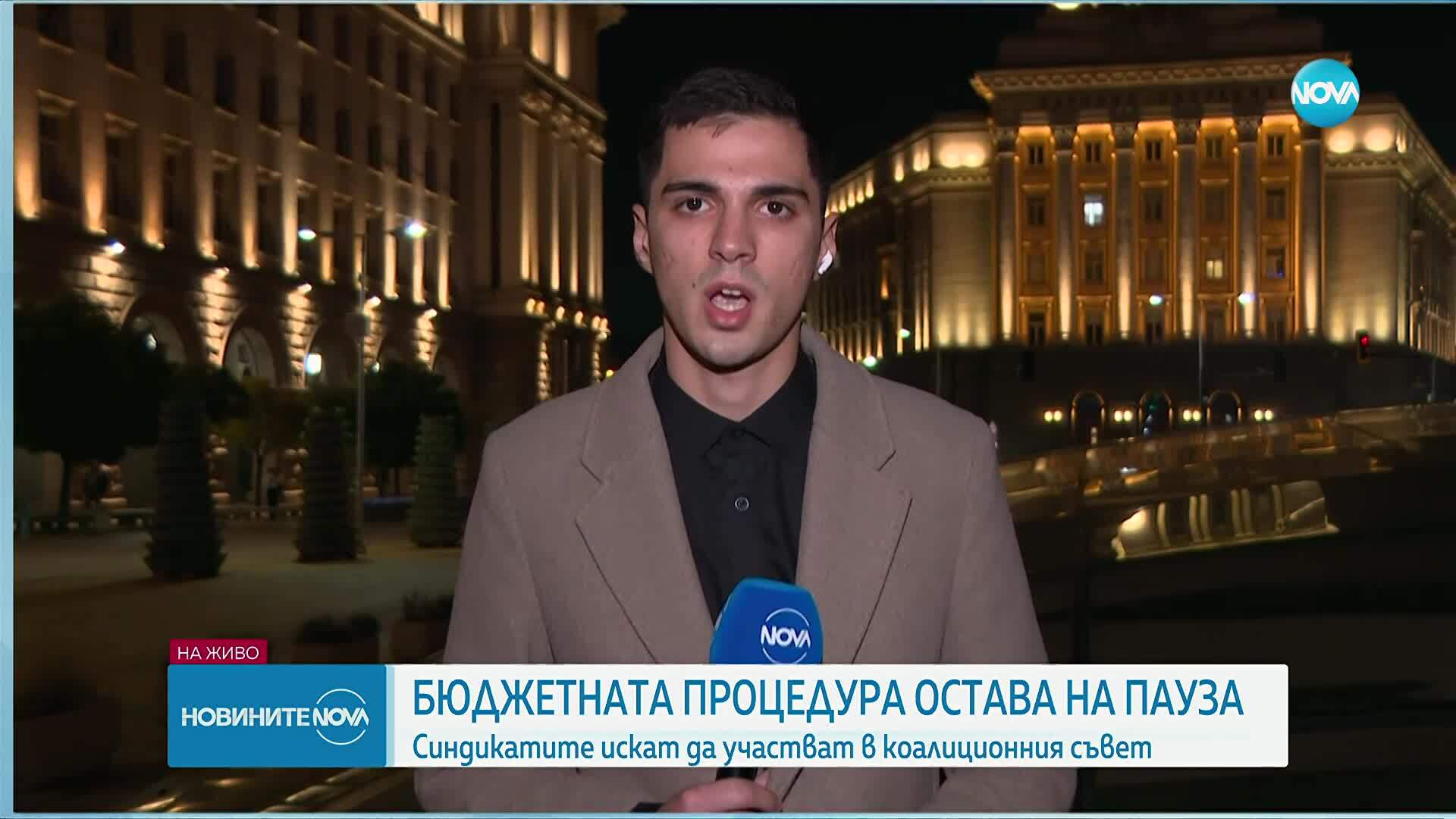 Процедурата по внасяне и приемане на проекта на бюджет на държавата продължава да е на пауза