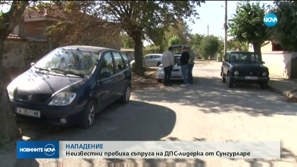 НАПАДЕНИЕ: Неизвестни пребиха съпруга на ДПС-лидерка от Сунгурларе
