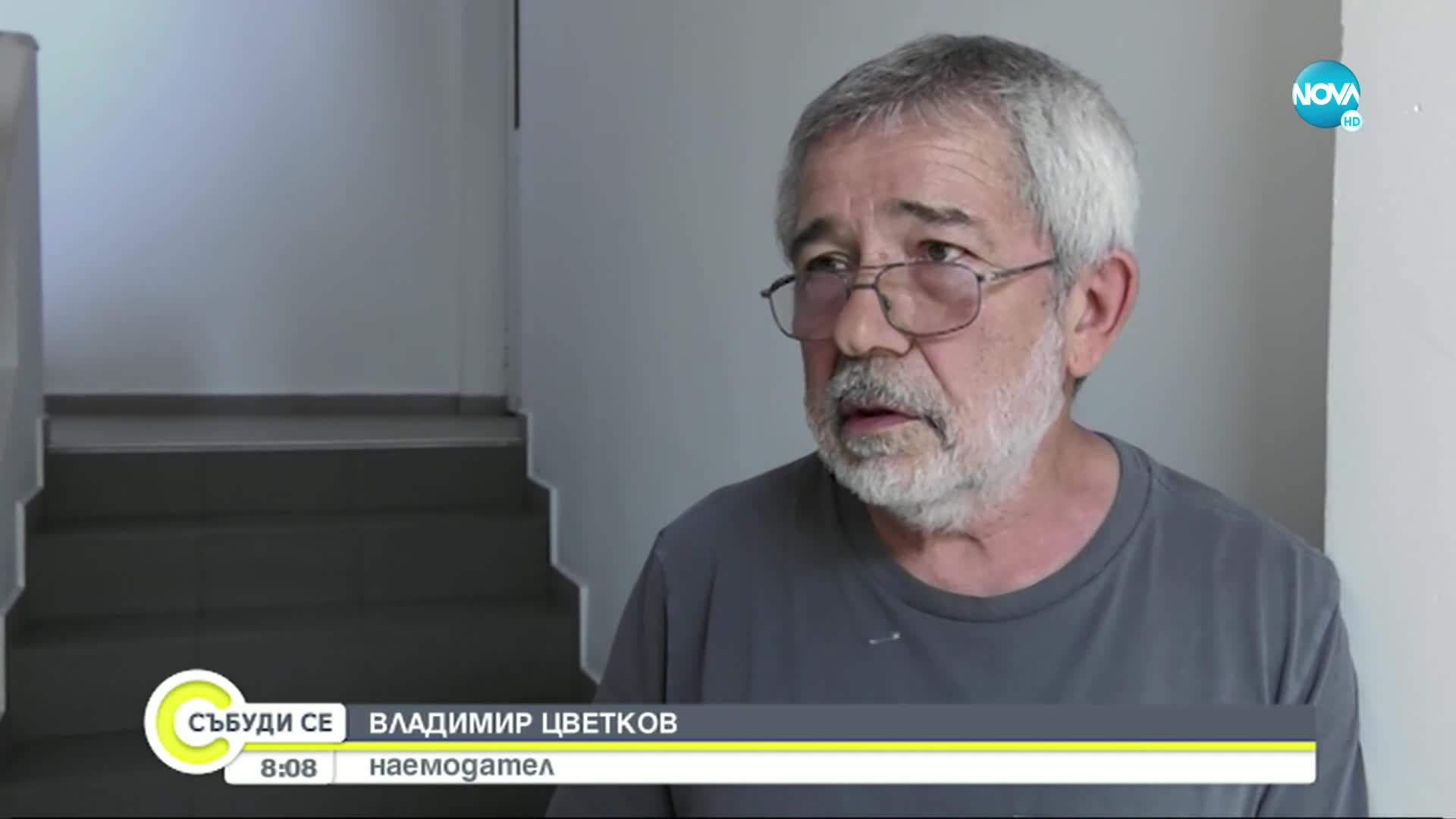Забраниха купоните в къщите под наем за почивка