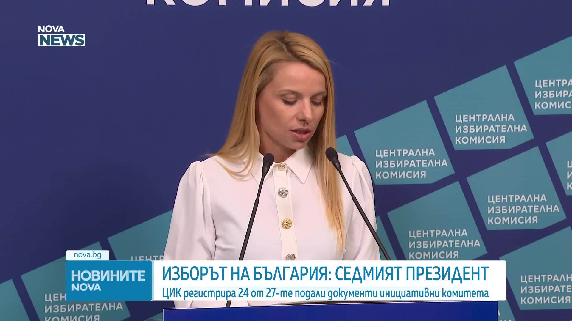 24 инициативни комитета и 8 партии са регистрирани от ЦИК за президентските избори