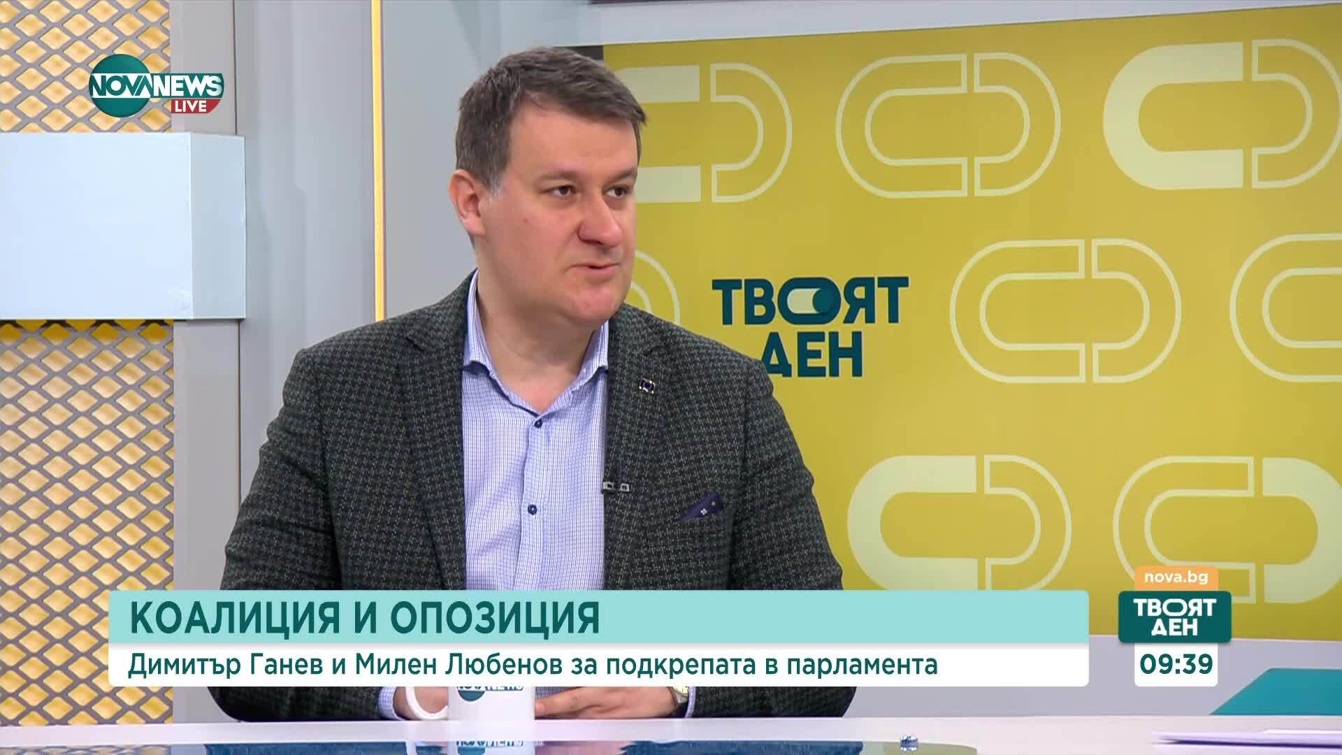 Какви са нагласите на обществото за подкрепа на кабинета и парламента