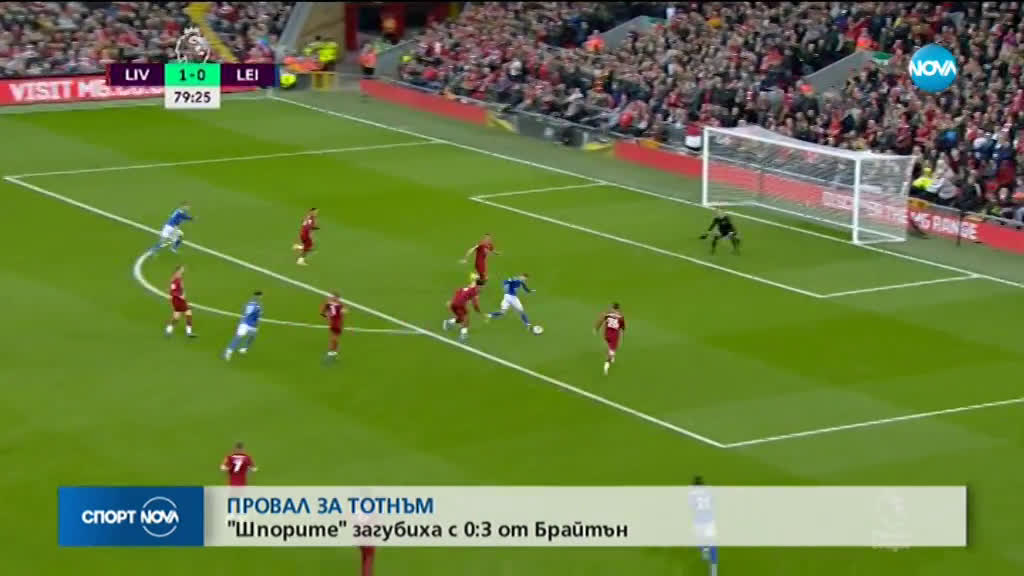 Спортни новини (05.10.2019 - централна емисия)