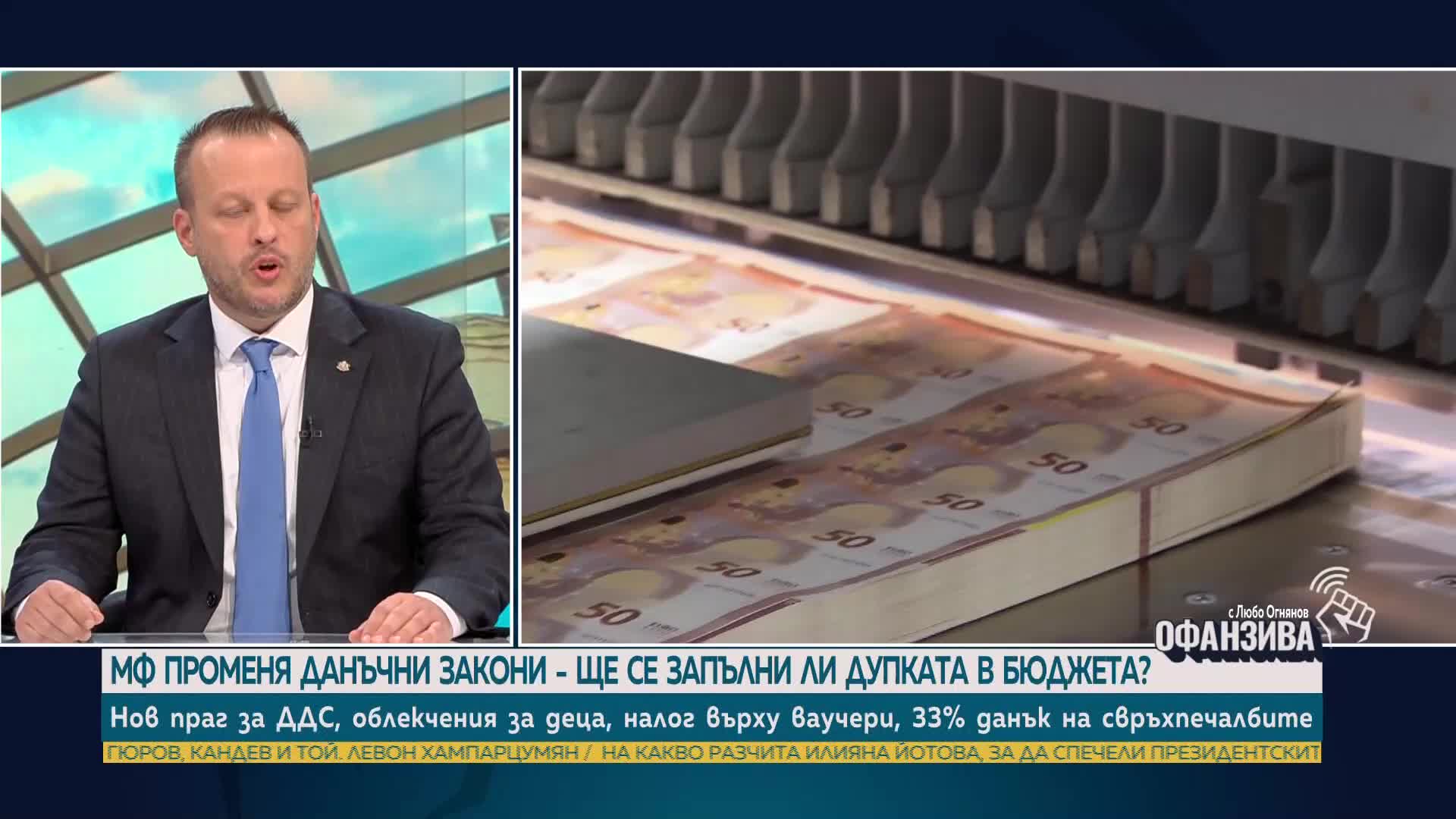 Йордан Терзийски: Виждаме ситуация, при която данъците ще растат, а приходите ще бъдат замразени