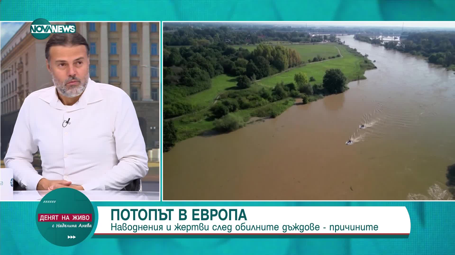 Проф. Гачев: Причината за наводненията в Европа е, че циклонът беше блокиран във въздуха