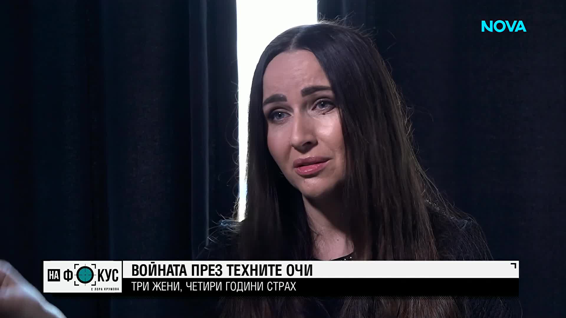 „Историите на Мария Йотова”: Войната през техните очи - три жени, четири години страх